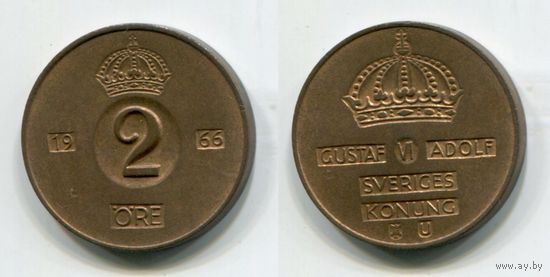 Швеция. 2 эре (1966, XF)