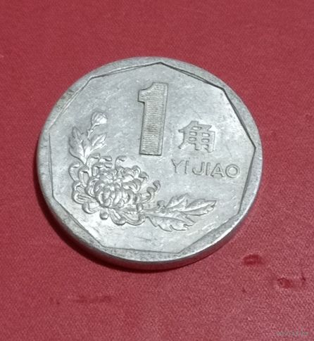 1 юань 1995г. Китай