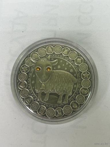 Монета серебряная 20 рублей Козерог Знаки зодиака