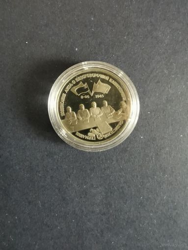 Подписание акта о безоговорочной капитуляции фашистской Германии, 1995. 3 рубля. Капсула