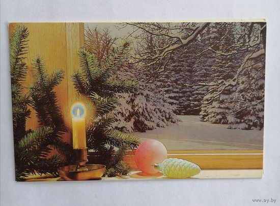 Открытка из СССР, 1990г. Подписанная.