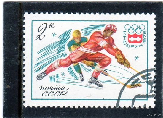 СССР. Mi:SU 4444. Хоккей. Олимпийские игры. Инсбрук. 1976.