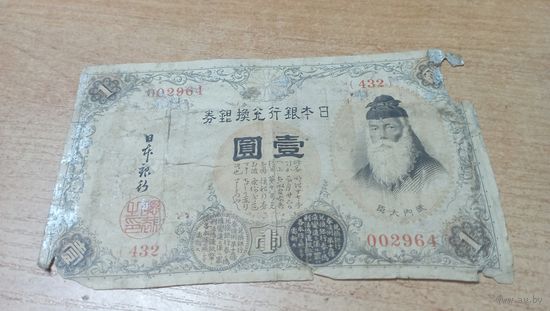 1 йена 1916 года Японии 432
