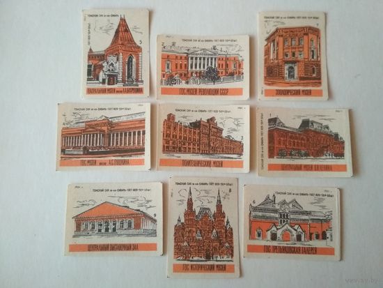 Спичечные этикетки ф.Сибирь. Музеи Москвы. 1961 год