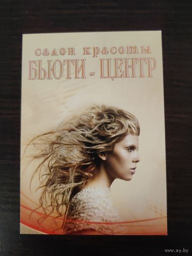 Календарик,реклама,2008