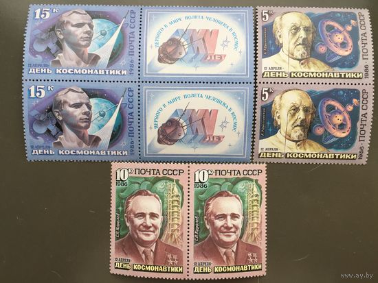 СССР 1986 год. День космонавтики (серия из 3 марок в сцепках по 2)