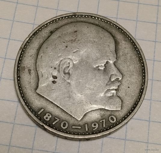 Рубль Ленин