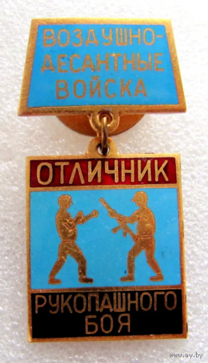 Знак ВДВ Отличник рукопашного боя