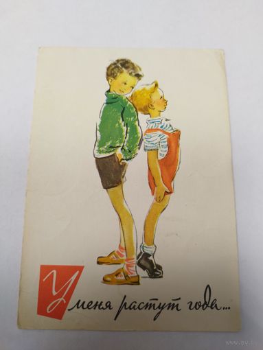 Храмцова. 1964