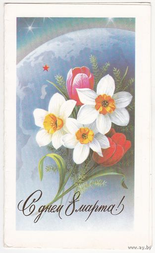Открытка 1988 (457)
