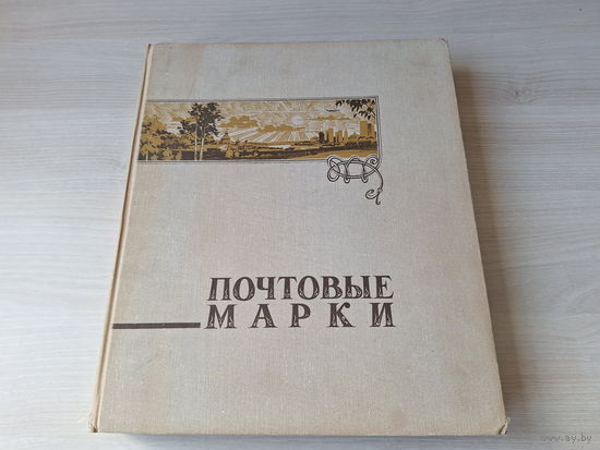 Альбом с марками - живопись искусство религия культура иконопись - Болгария Венгрия Румыния Куба и др.