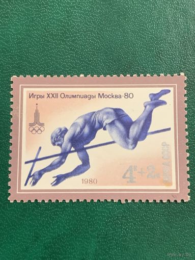 СССР 1980. Олимпиада Москва-80. Прыжки в высоту