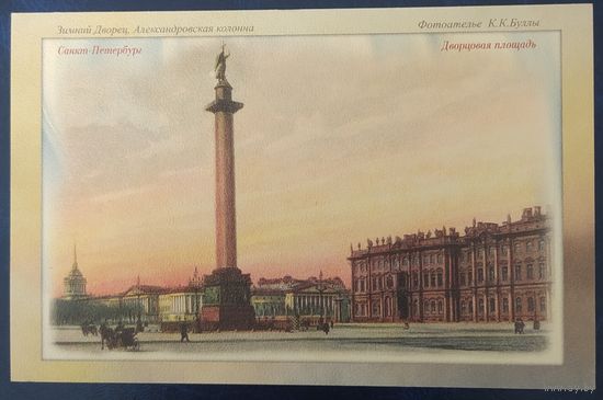 Россия открытое письмо , Санкт Петербург.