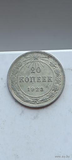 20 копеек 1923 года. Серебро 500. Монета не чищена. 45149