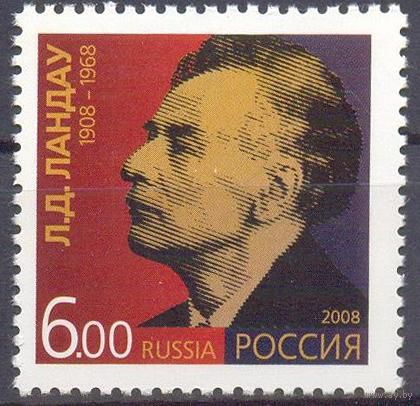 Россия Ландау Франк