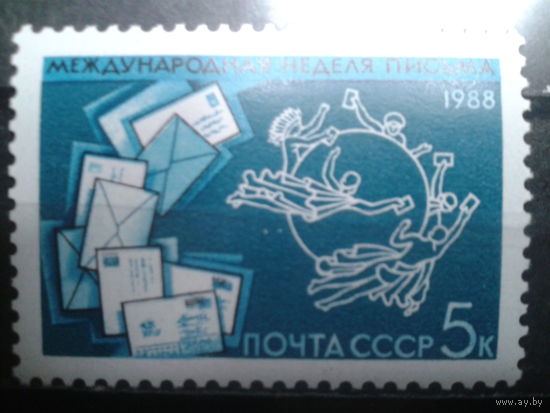 Неделя письма**