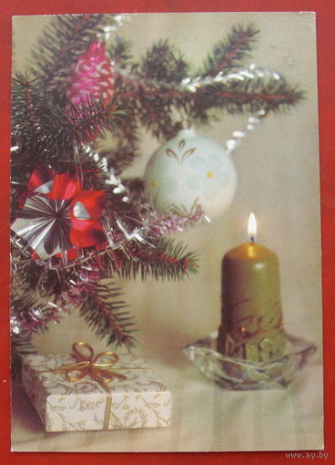 С новым годом! Подписанная. 1991 года. Круцко. 683.
