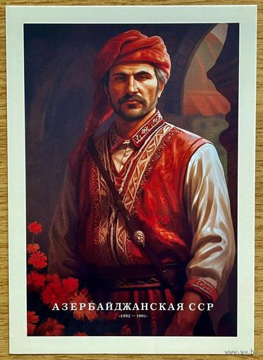 Открытка чистая 10х15 см. Иллюстратор Иван Михайлуц " Республики СССР "