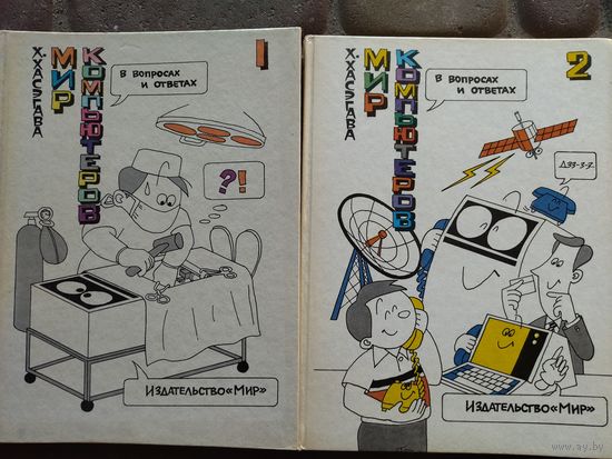 Книги мир компьютеров