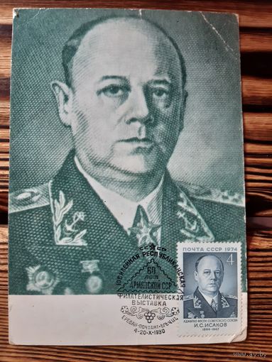Открытка с маркой и спецгашением, тираж 1000+ подарок