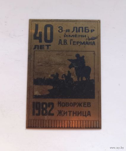 Значок. Тяжёлый металл