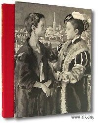Принц и нищий. Марк Твен. Художник Анатолий Иткин. ПОДАРОЧНАЯ  КНИГА  В  ФУТЛЯРЕ!!! ///