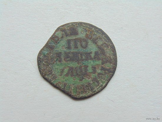 Полушка 1707 год.