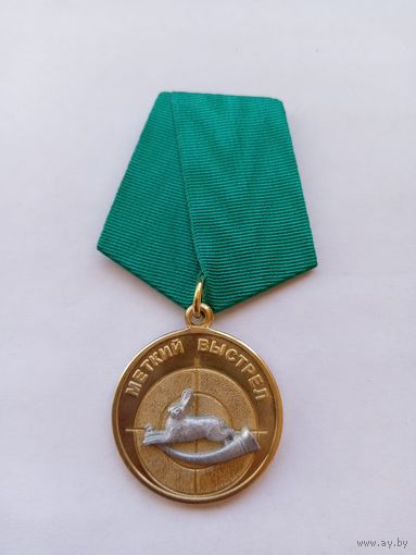 Меткий выстрел. Заяц.