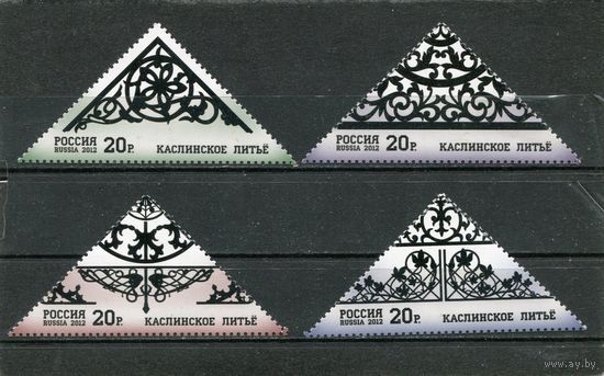 Россия 2012. Каслинское литье
