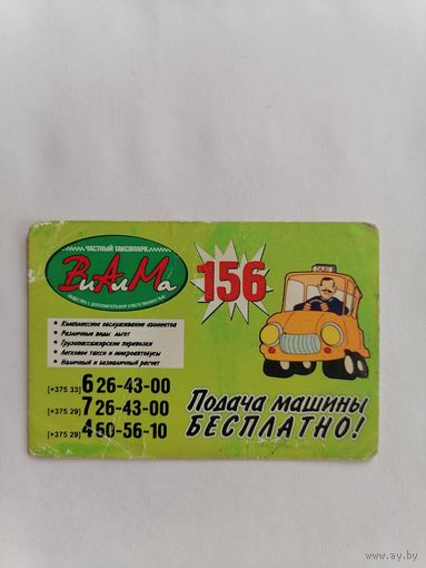 Карманный календарик 2009/10 гг.