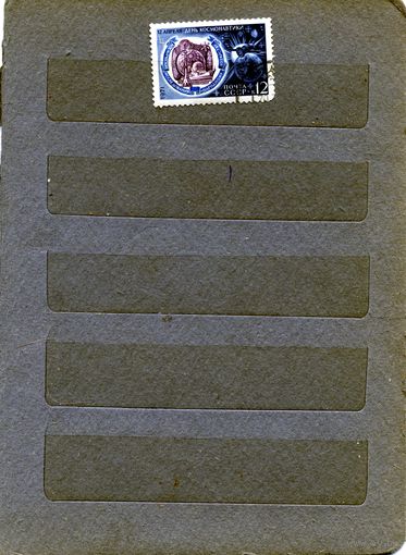СССР, 1971,  день космонавтики,   гашеная