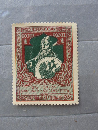 Продажа коллекции с 1 рубля! Почтовые марки Российской империи выпуск 21 зуб. 12 1/2