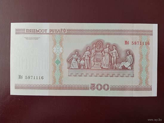 500 рублей 2000 (серия Мб) UNC