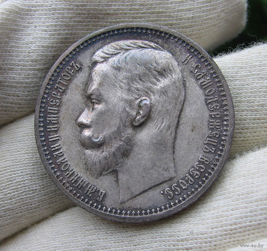 1 рубль 1912, люкс