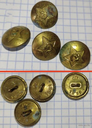 Пуговицы (репарация Германия)