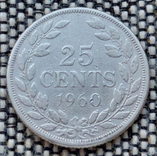 Либерия 25 центов 1960 года. Звезда. Серебро. Сторгуй за свою цену, предложи обмен! Y