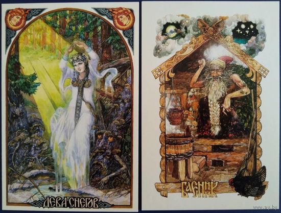 Дева снегов. Баенник. Худ.В.Корольков. Россия. 2015 г.