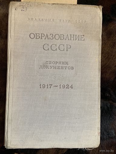 Редчайшая книга приличного размера-как картодержатель, тираж всего 7000! 1949 года в твёрдом переплёте.
