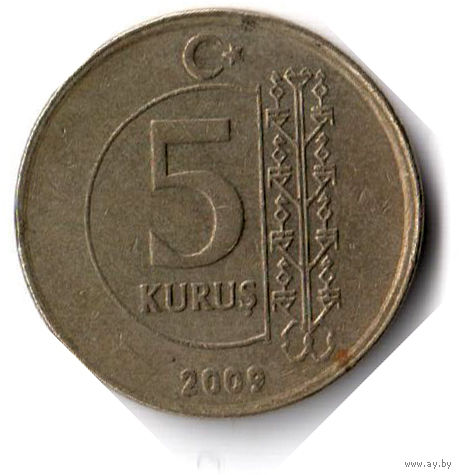 Турция. 5 курушей. 2009 г.