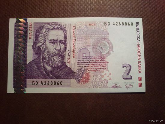 Болгария 2 лева.Серия 2005 г.Состояние UNC.