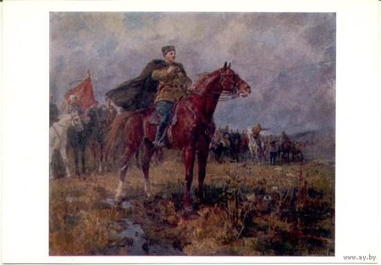 Открытка СССР. Г.К. Савицкий. Ворошилов в Первой Конной.
