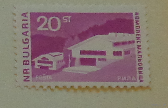 Туристический комплекс в Малиовитце. Болгария. Дата выпуска:1966-11-29