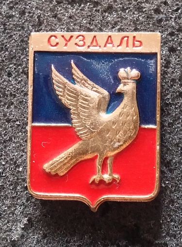 Герб города Суздаль. Владимирская серия-1. Клеймо 129