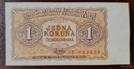 1 крона 1953 года - Чехословакия - аUNC