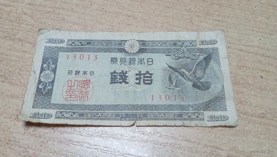 10 сен 1947 года Японии  (13013)