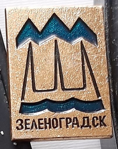 Зелиноградск