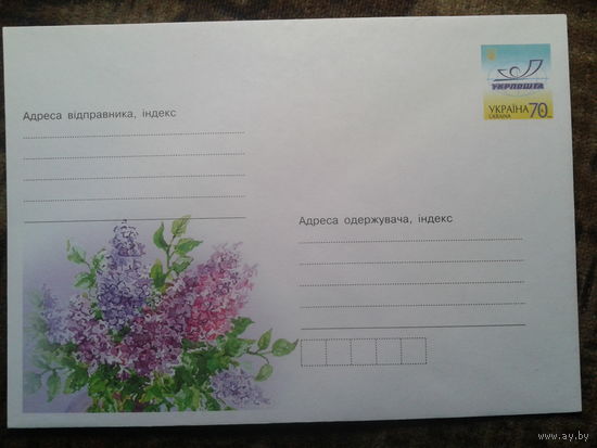 Украина 2007 хмк сирень Злата Басте