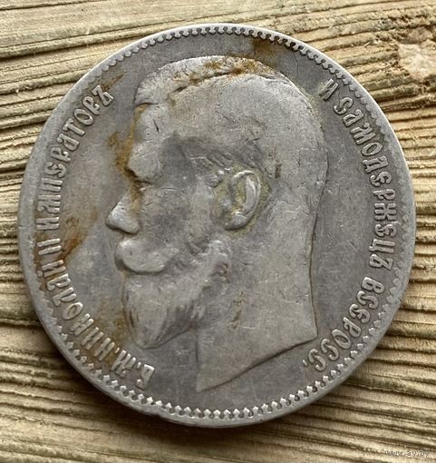 Рубль 1898