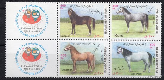 Иран 2002. Лошади. Международная выставка марок Филакорея 2002 4м+купоны  (2891)