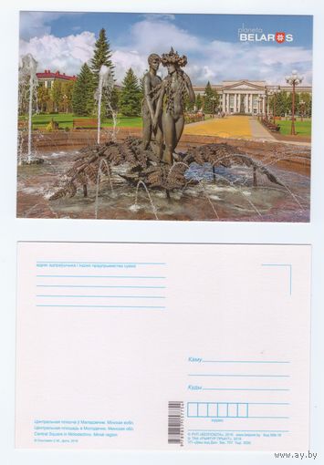 Беларусь. 2016. Планета Беларусь (68-1/3)